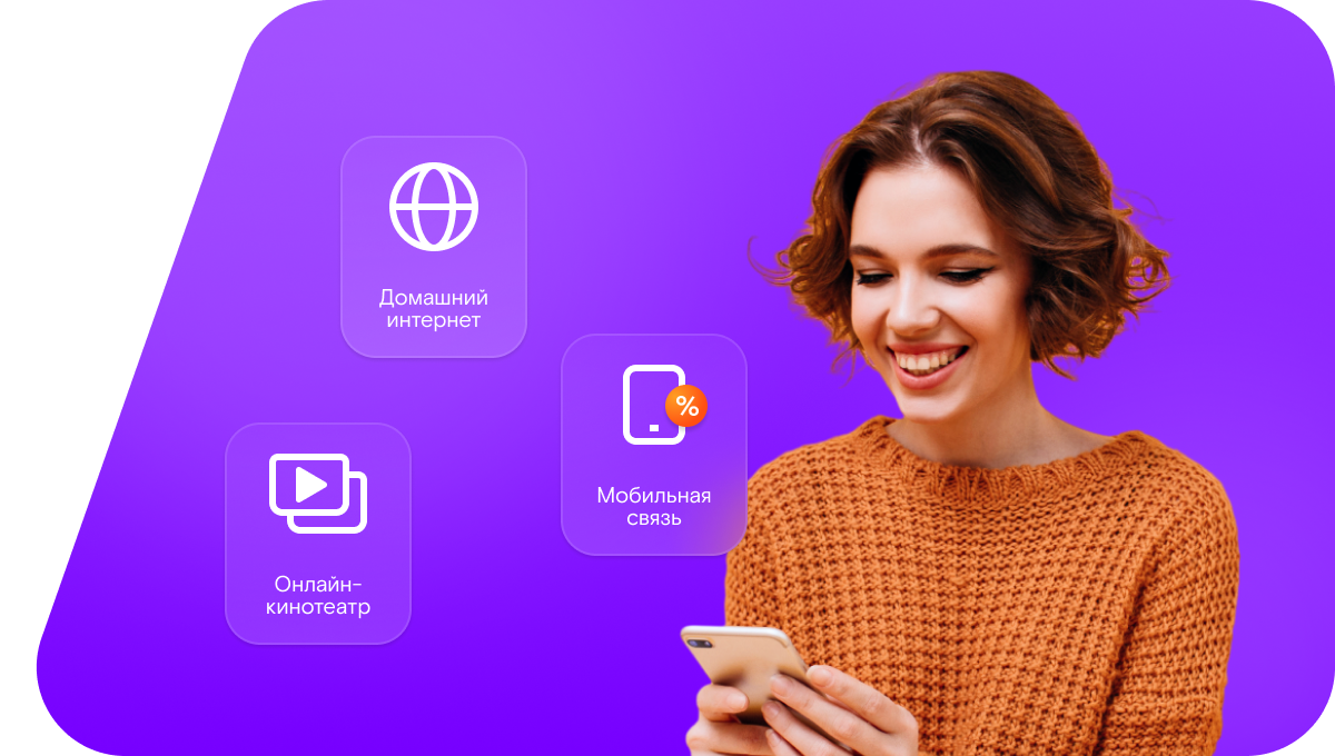 Промо-тарифы Ростелеком в&nbsp;Новоуральске